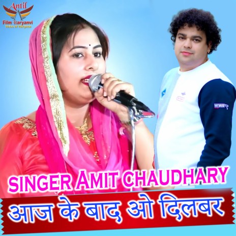 Aaj Ke Baad O Dilbar ft. mannu chaudhary | Boomplay Music
