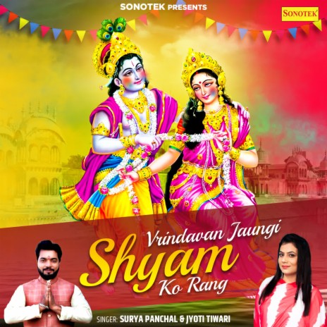 Vrindavan Jaungi Shyam Ko Rang ft. Surya Panchal | Boomplay Music