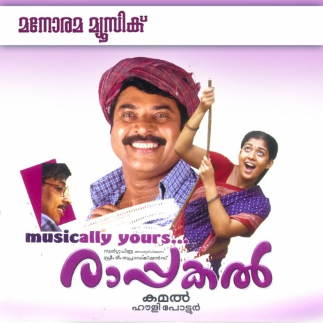 Katha Katha ft. Jyothsna | Boomplay Music