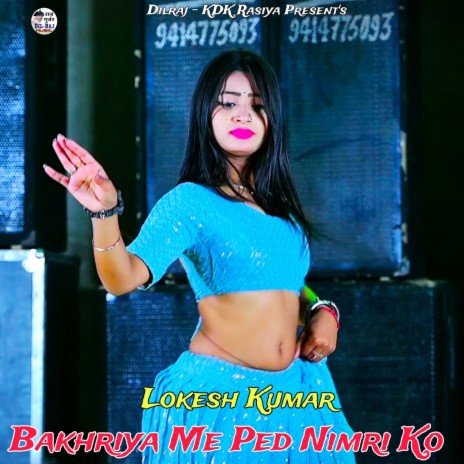 Bakhriya Me Ped Nimri Ko | Boomplay Music