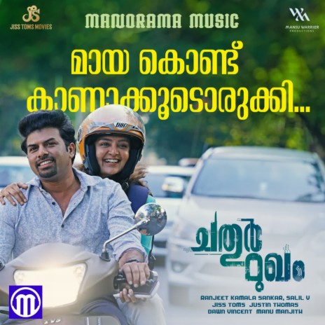 Maaya Kondu | Boomplay Music