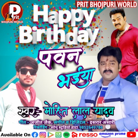 Happy Birthday Pawan Bhaiya