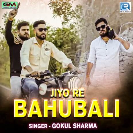 Jiyo Re Bahubali | Boomplay Music