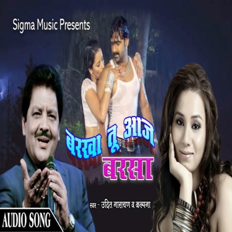 Barkha Tu Aaja Barsa (Bhojpuri Song) ft. Kalpana | Boomplay Music