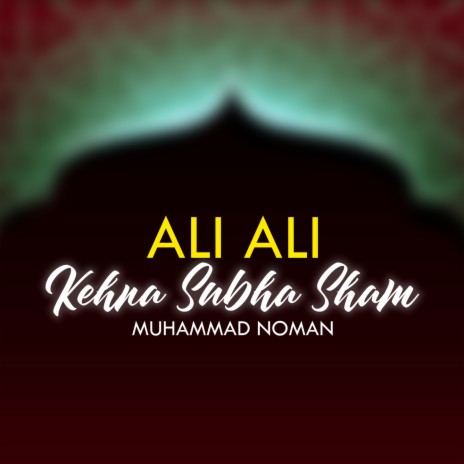 Ali Ali Kehna Subha Sham | Boomplay Music