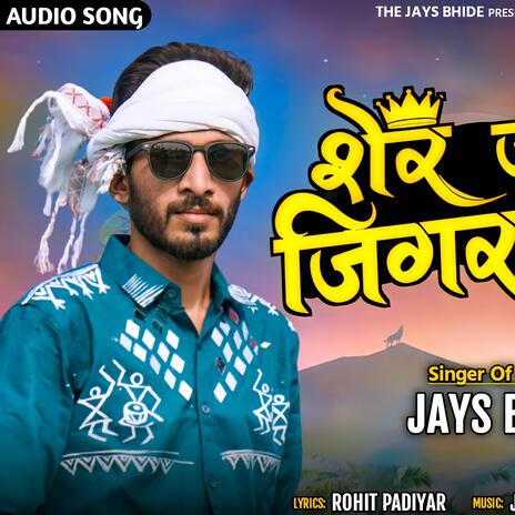 Tantya Mama Ne Darbar | Boomplay Music