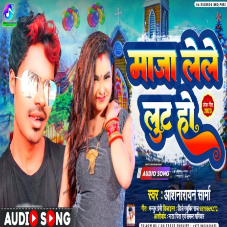 Maja Lele Lut Ho (Bhojpuri)