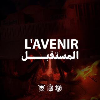 L'avenir - المستقبل