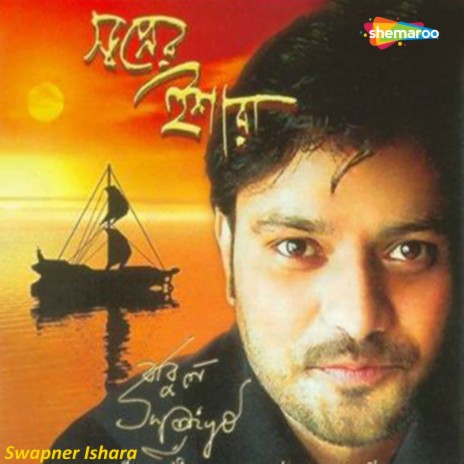 Shrabanadiner Bhije Haoyay | Boomplay Music