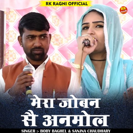 Mera Joban Sai Anmol (Hindi) ft. Sanjna Chaudhary | Boomplay Music