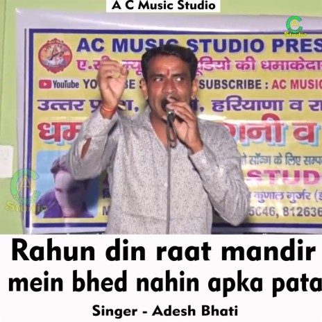 Rahun din raat mandir mein bhed nahin apka paata (Hindi Song)