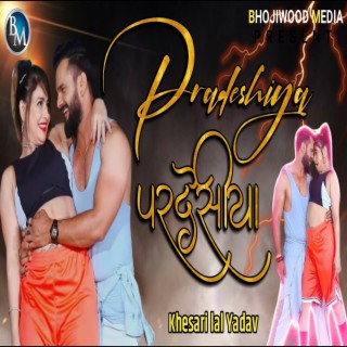 Pardesia By Khesari (Bhojpuri Song) ft. Shilpi Raj lyrics | Boomplay Music
