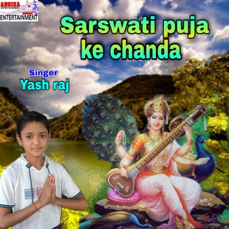 saraswati puja ke chanda (Maithili) | Boomplay Music