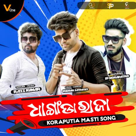 Dhangda Raja ft. Sridhar Satpathy & S.P. Mohapatro | Boomplay Music