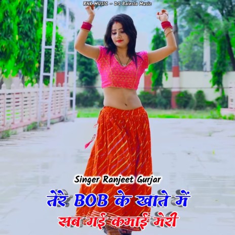 Tere BoB Ke Khate Me Sab Gayi Kamai Meri | Boomplay Music