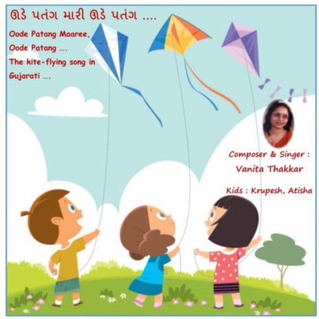 Oode Patang Maaree Oode Patang (Kite-flying Song in Gujarati)