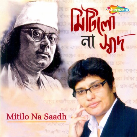 Pori Jafrani Ghagori | Boomplay Music