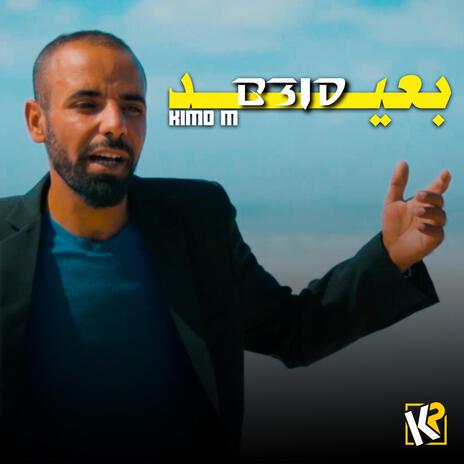 B3id بعيد | Boomplay Music