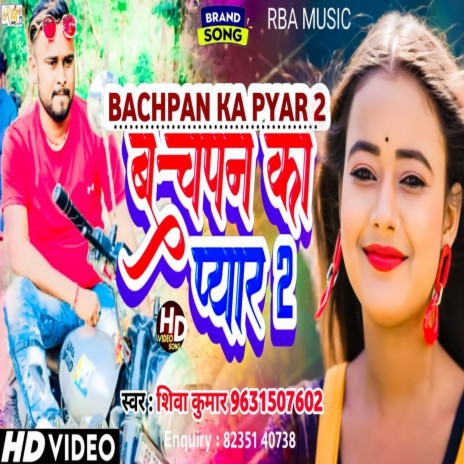 Bachpan Ka Pyar 2 | Boomplay Music