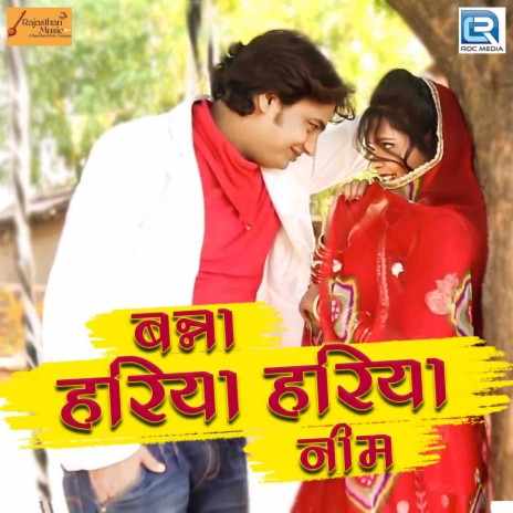 Banna Hariya Hariya Neem | Boomplay Music