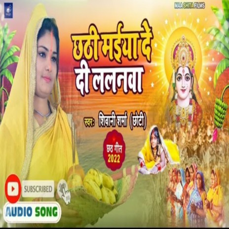 Chhathi Maai De Di Lalanwa | Boomplay Music