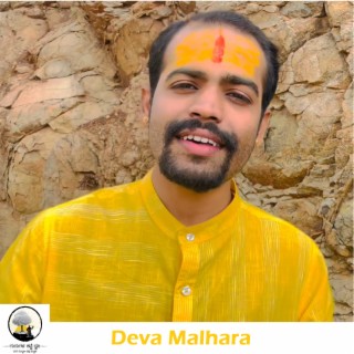 Deva Malhari