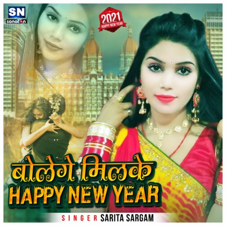 Bolenge Milke Happy New Year | Boomplay Music