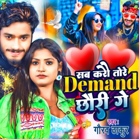 Sab Karo Tore Demand Chhaudi Ge | Boomplay Music