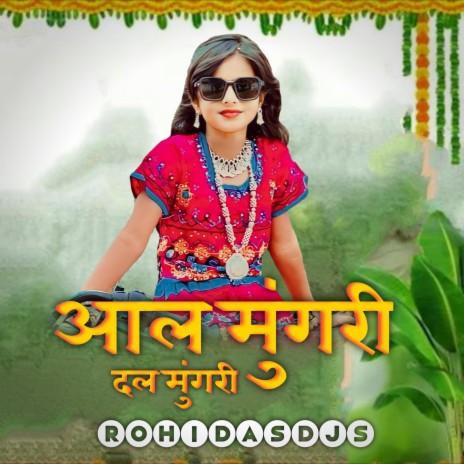 Aal Mungri Dal Mungri (Dhol Mix) Haar Bokado Tir Bokado | Boomplay Music