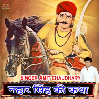 Raja Nahar Singh Jaat Ki Katha Aalha