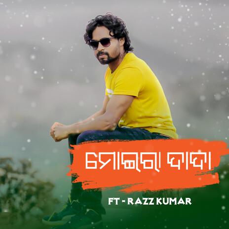 Moira Dada ft. Subham Riku | Boomplay Music