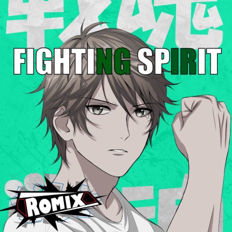 Fighting Spirit | Boomplay Music