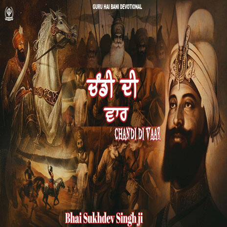 Chandi Di Vaar | Boomplay Music