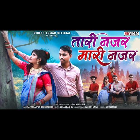 Tari Najar Mari Najar ft. Sohan Baghel | Boomplay Music