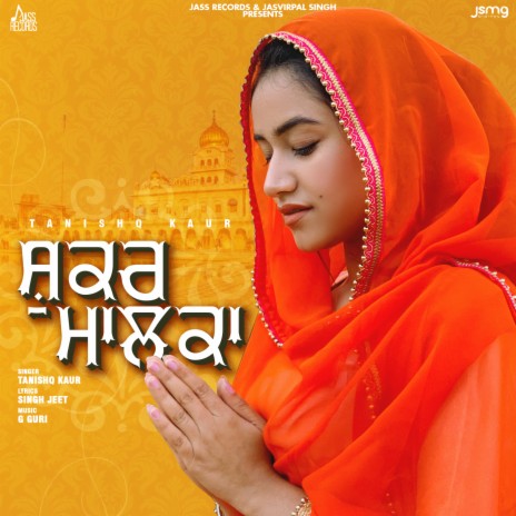 shukar maalka | Boomplay Music