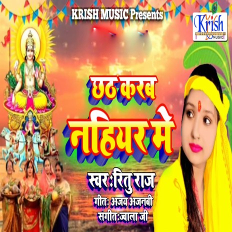 Chath Karab Nahiyar Me (Bhojpuri Song) | Boomplay Music