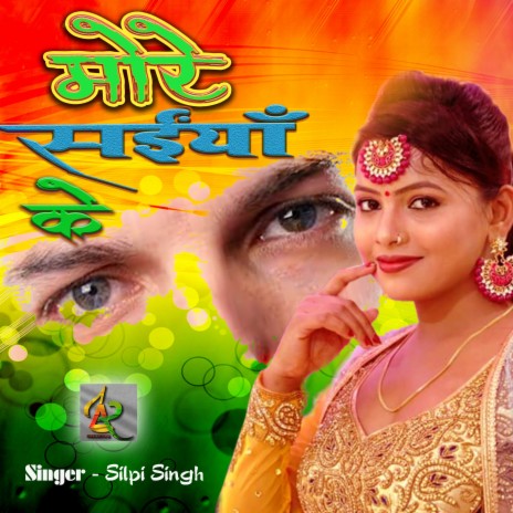 More Saiya ke (Bhojpuri) | Boomplay Music