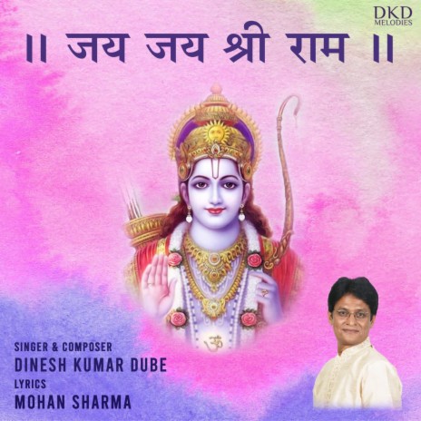 Jai Jai Shree Ram | Boomplay Music