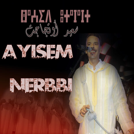 Ayisem Nerbbi | Boomplay Music