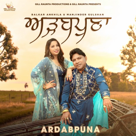 Ardabpuna ft. Manjinder Gulshan & Gill Raunta | Boomplay Music