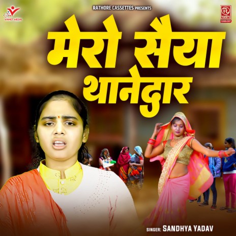 Mero Saiya Thanedar | Boomplay Music