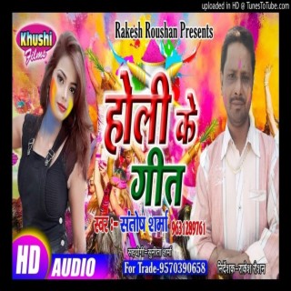 Holi Ke Geet