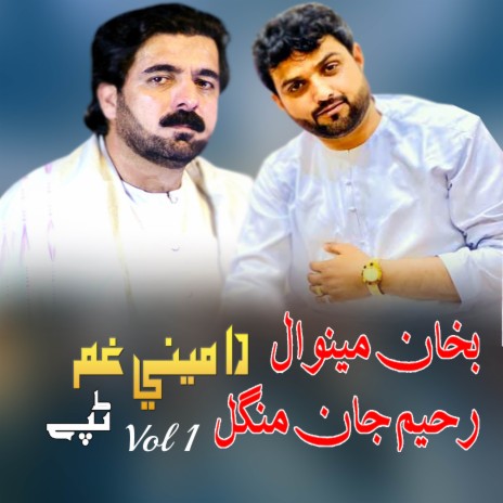 Wai Allah Da Khair Ki Tappay ft. Rahim Jan Mangal