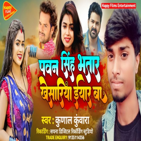 Pawana Singh Bhatar Khesariya Iyar Ba | Boomplay Music