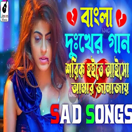 Sarik Hoite Aisona | Boomplay Music