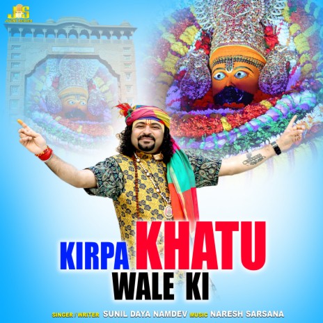 Kirpa Khatu Wale Ki ft. Anil Tilakdhari | Boomplay Music