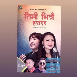 Timi Bhitrai Harayera | Rajesh Payal Rai & Sunita Sanyak Limbu