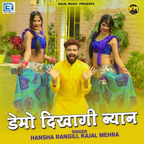 Demo Dikhagi Byaan ft. Kajal Mehra | Boomplay Music