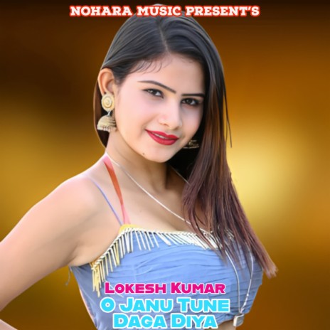 O Janu Tune Daga Diya | Boomplay Music