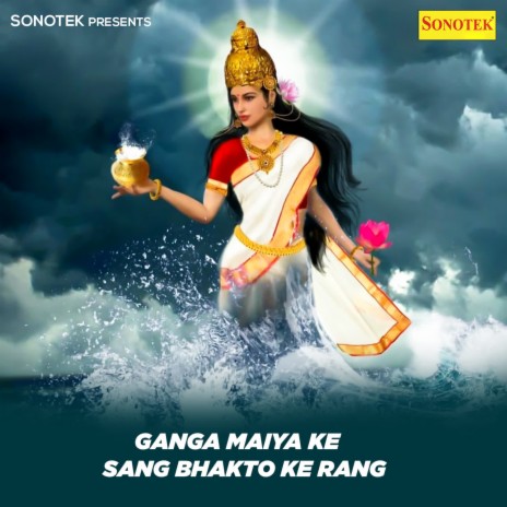 Mujhe Lal Dila De O Ganga | Boomplay Music